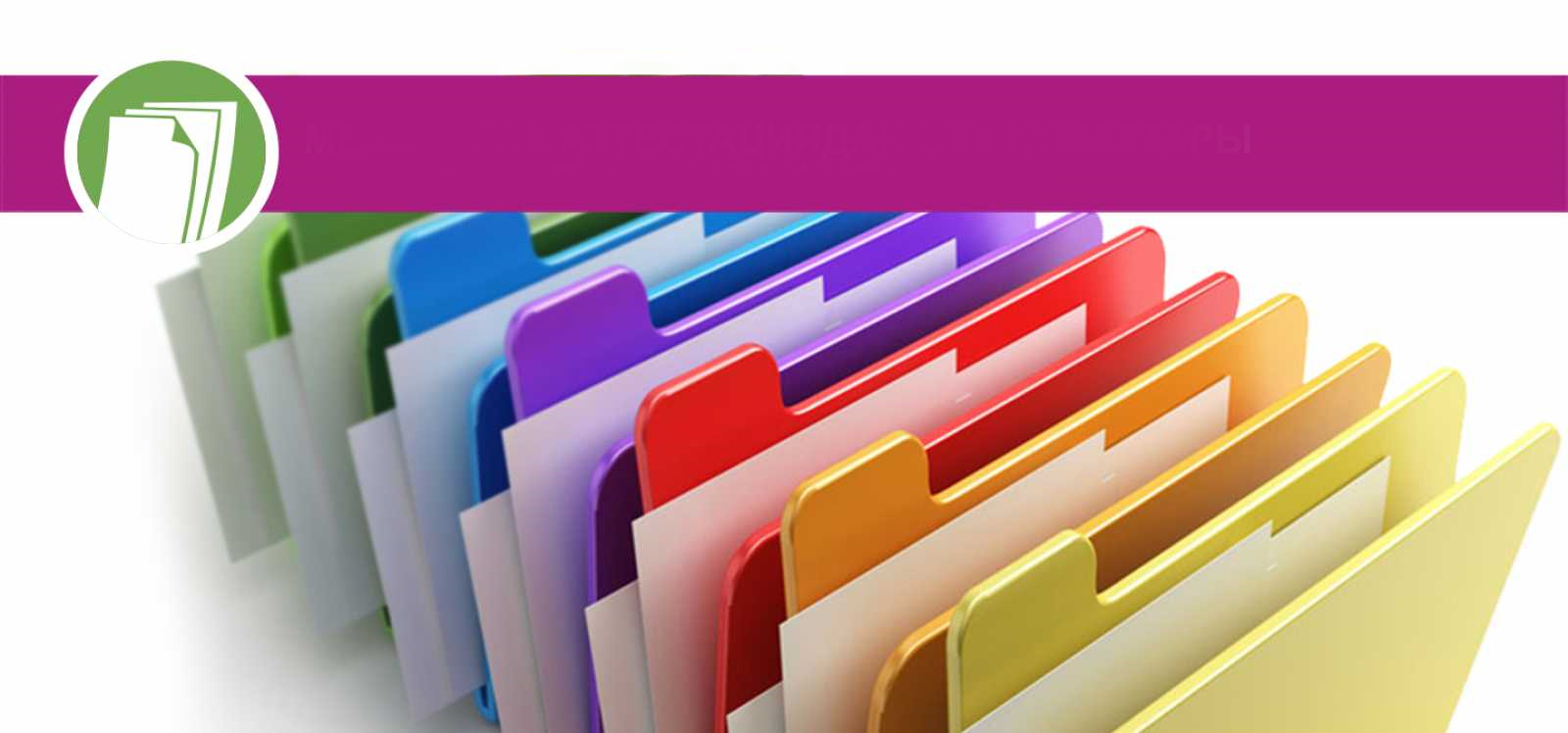 Ата-аналарға ақпарат