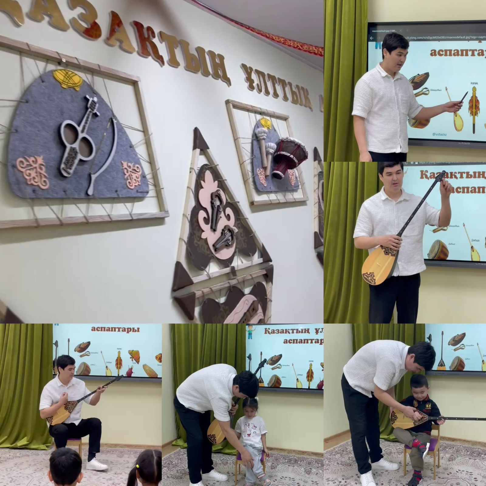 Мәдениет және салт-дәстүр күні  🎶 Ұлттық аспаптармен танысу  Балабақша тәрбиеленушілері қазақтың ұлттық музыкалық аспаптарымен танысып, олардың дыбысы мен ерекшеліктері туралы білді.